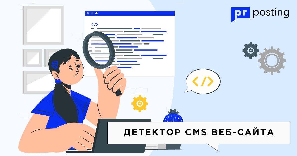 Детектор CMS вебсайту